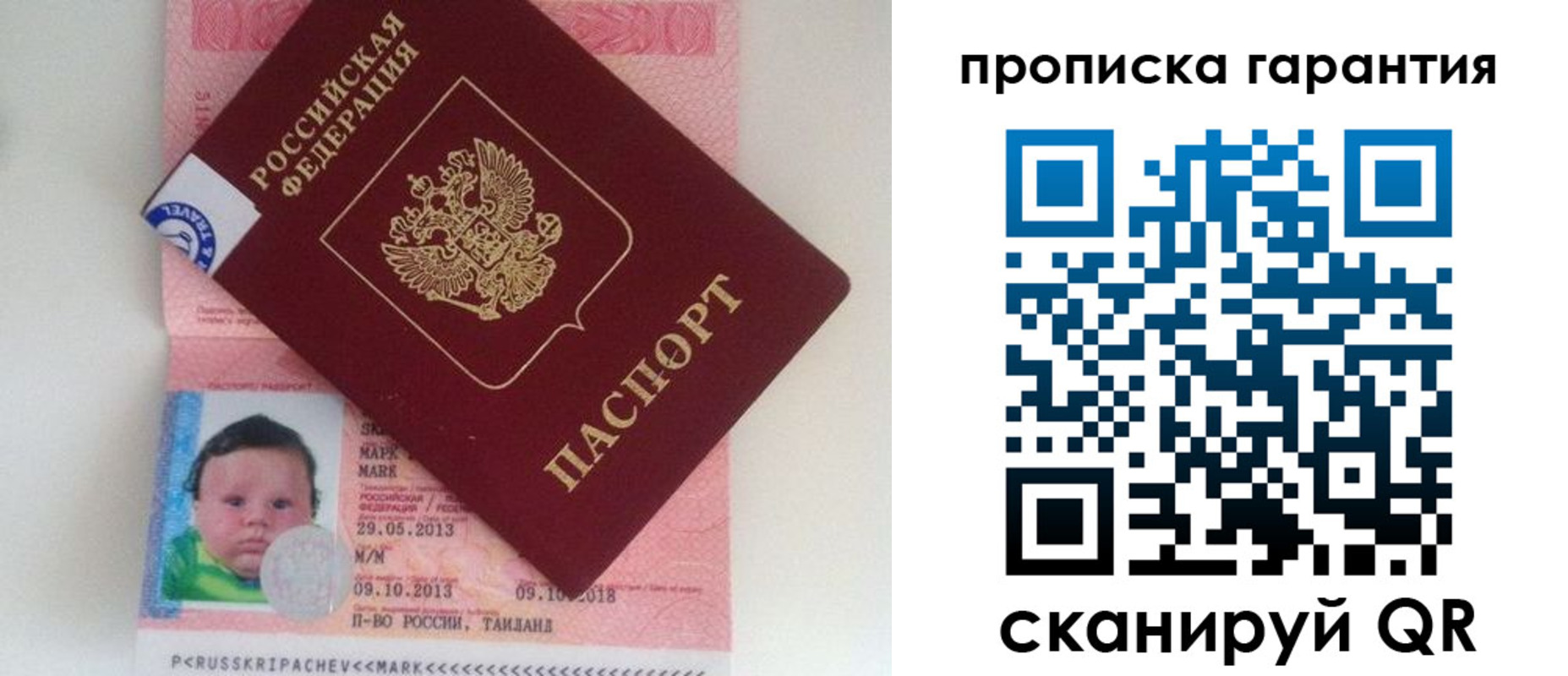 где прописаться в Среднеуральске
