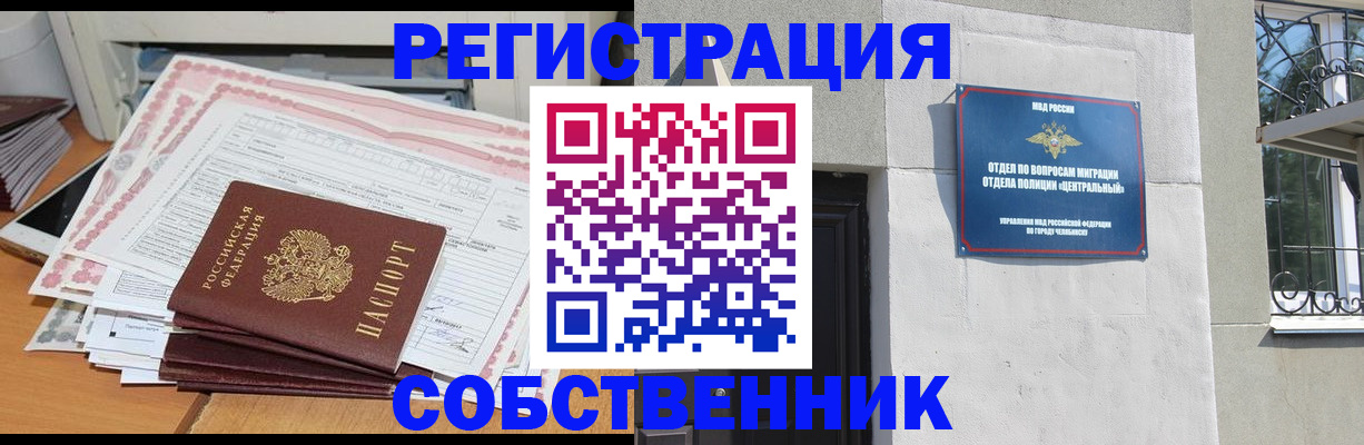 временная регистрация купить в Среднеуральске
