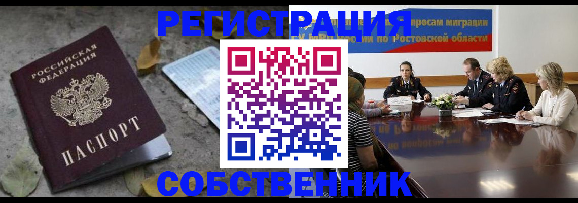 временная регистрация для школы в Среднеуральске