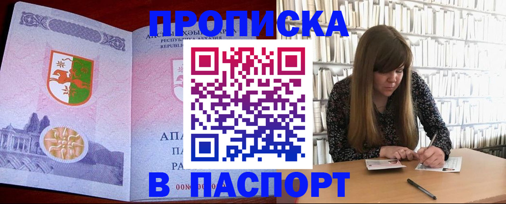 временная регистрация поиск в Среднеуральске