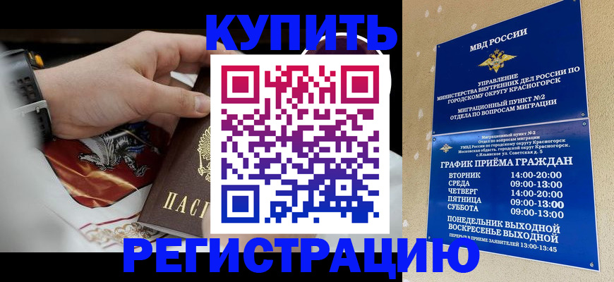 прописка ребенка в Среднеуральске
