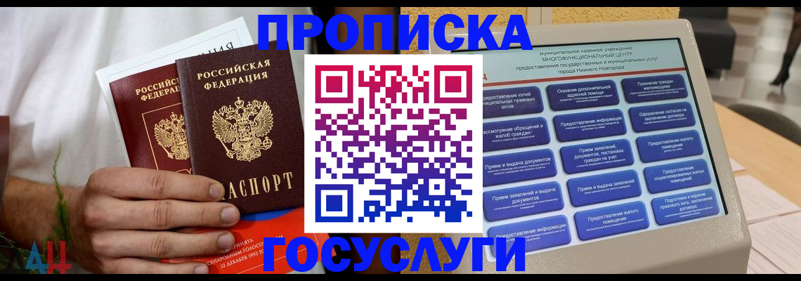 прописка в квартире в Среднеуральске